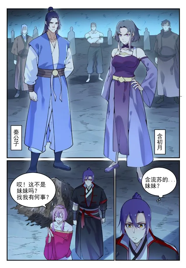第741话 始末真元 第14页