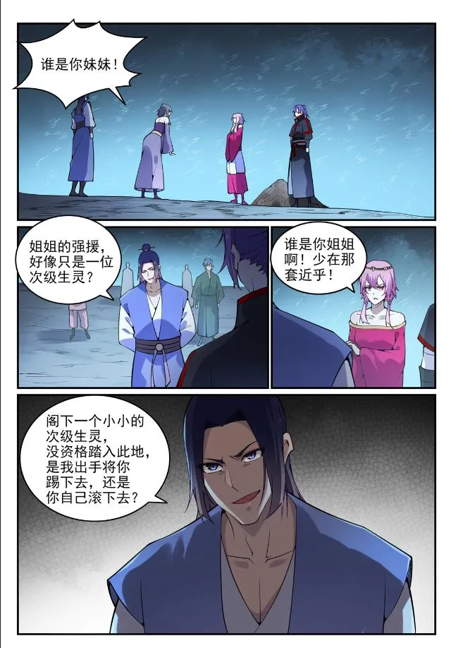 第741话 始末真元 第15页