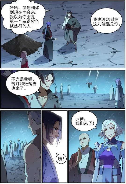 第742话 请君入瓮 第2页