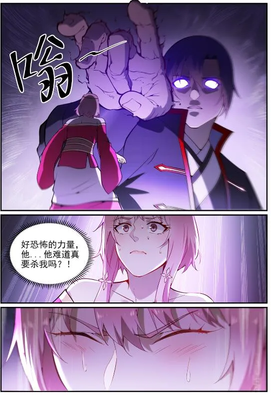 第742话 请君入瓮 第9页