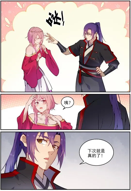 第742话 请君入瓮 第10页