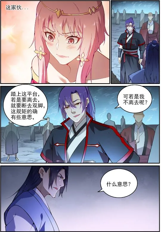 第742话 请君入瓮 第11页