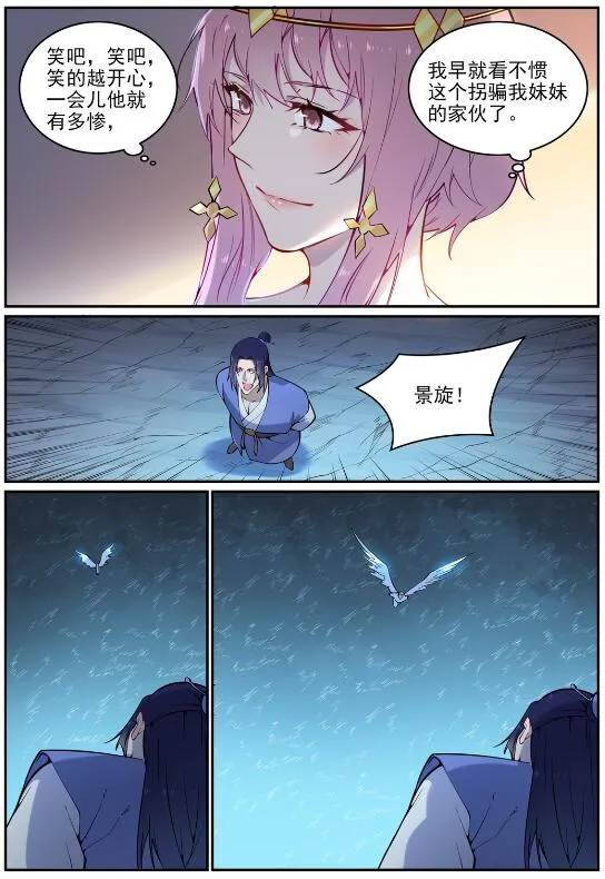 第742话 请君入瓮 第14页