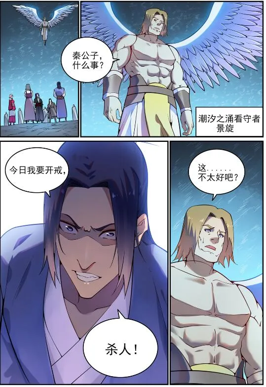 第742话 请君入瓮 第15页