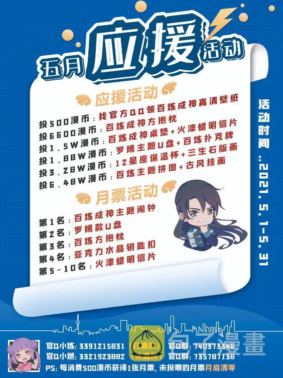 第742话 请君入瓮 第17页