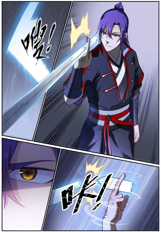 第743话 厚此薄彼 第4页