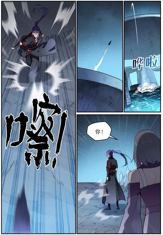 第743话 厚此薄彼 第6页