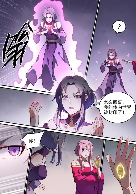 第743话 厚此薄彼 第7页