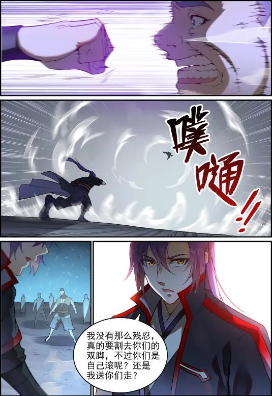第743话 厚此薄彼 第10页