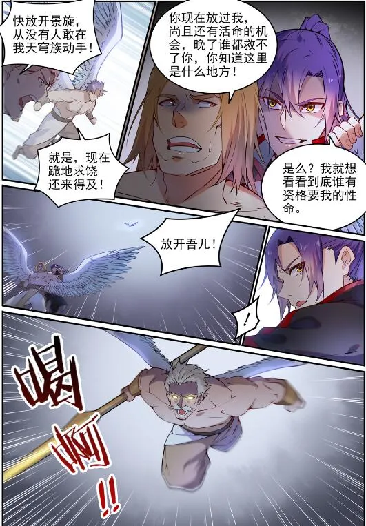 第743话 厚此薄彼 第16页