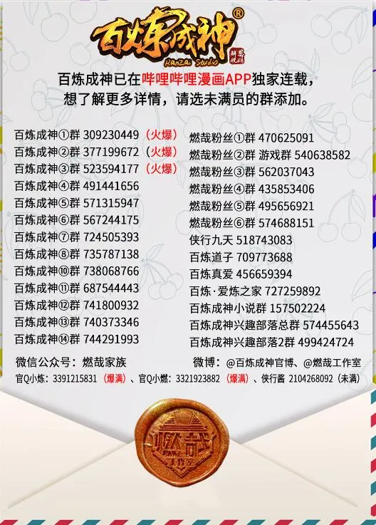 第743话 厚此薄彼 第17页