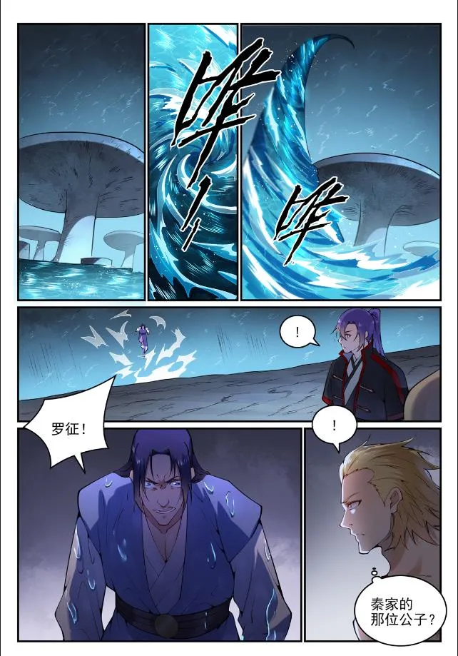 第744话 牝天珠 第7页