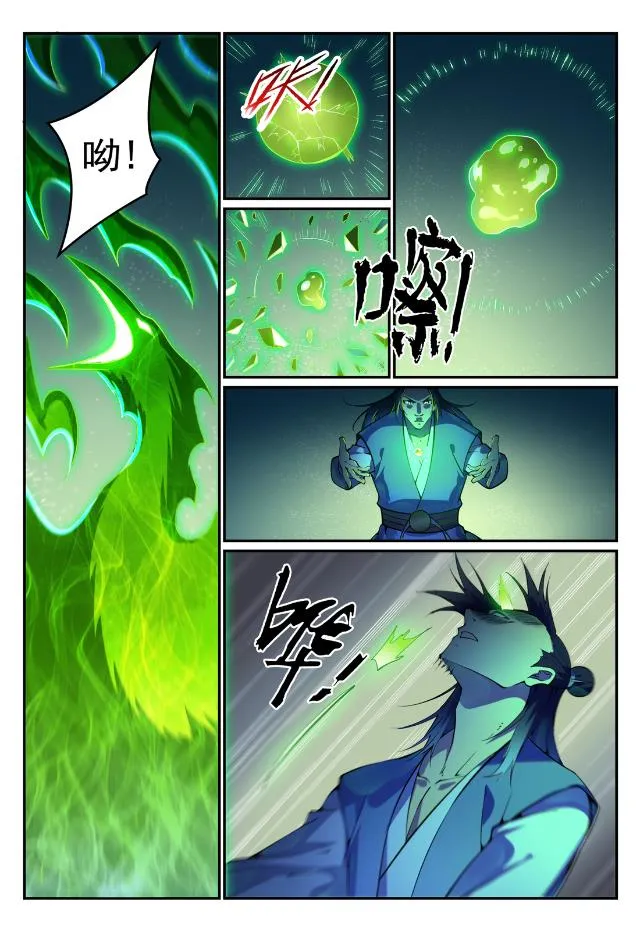 第744话 牝天珠 第9页
