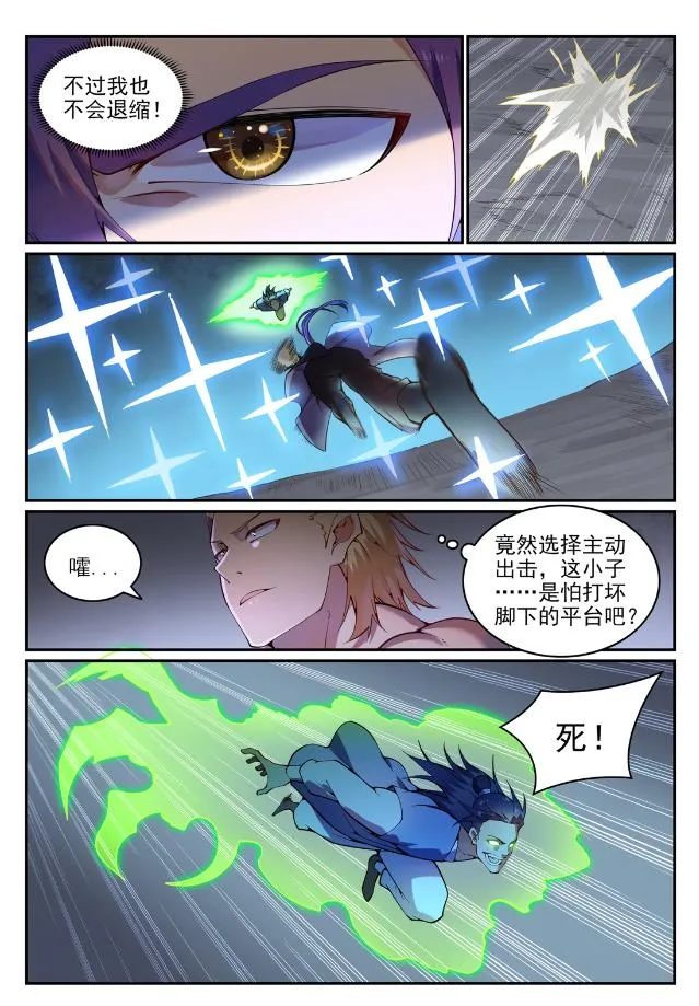 第744话 牝天珠 第12页
