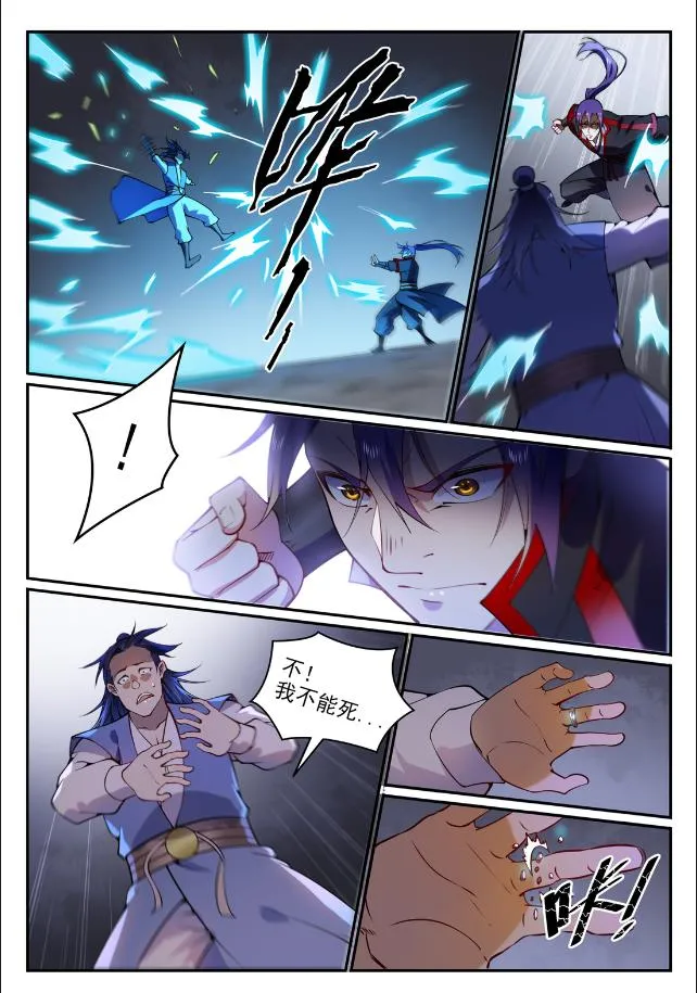 第744话 牝天珠 第15页