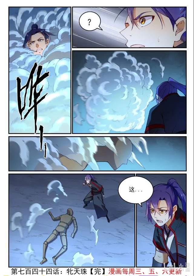 第744话 牝天珠 第16页