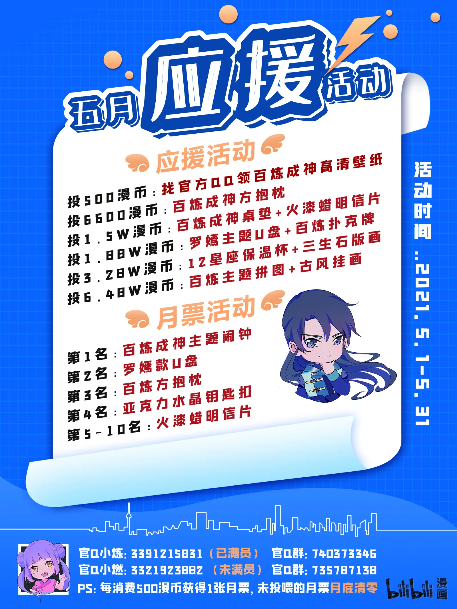 第745话 大衍之宇 第18页