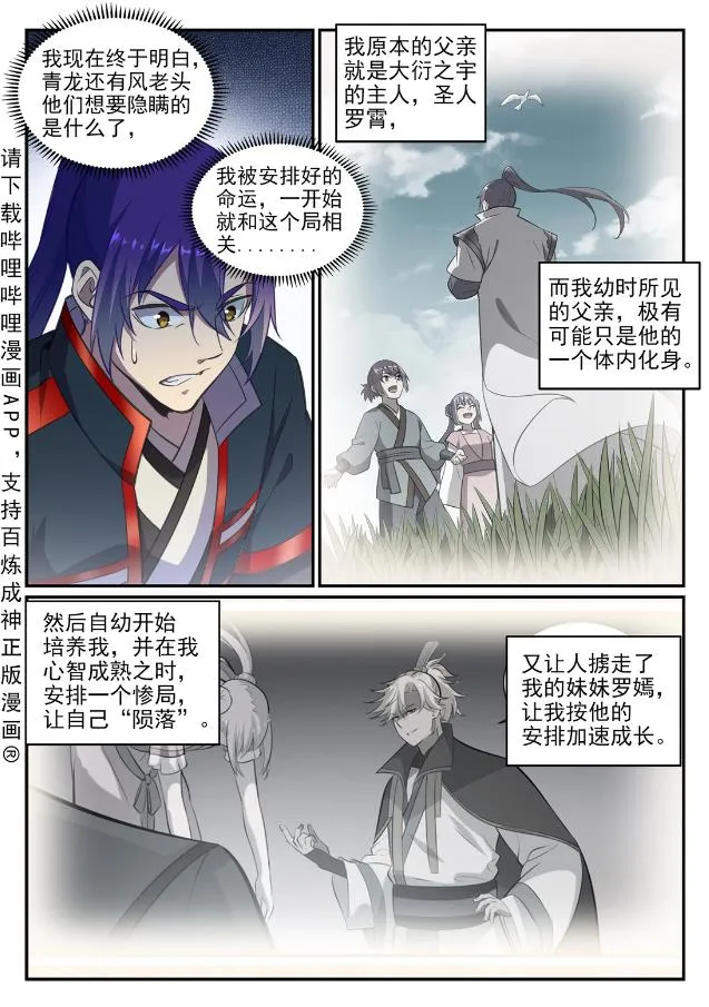 第746话 极寒之地 第2页