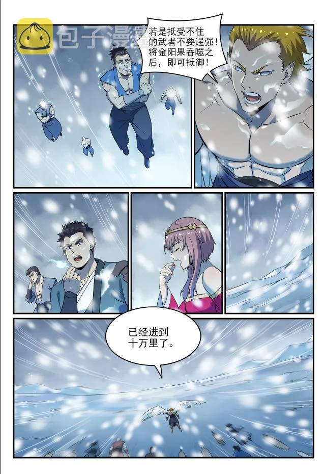 第746话 极寒之地 第11页
