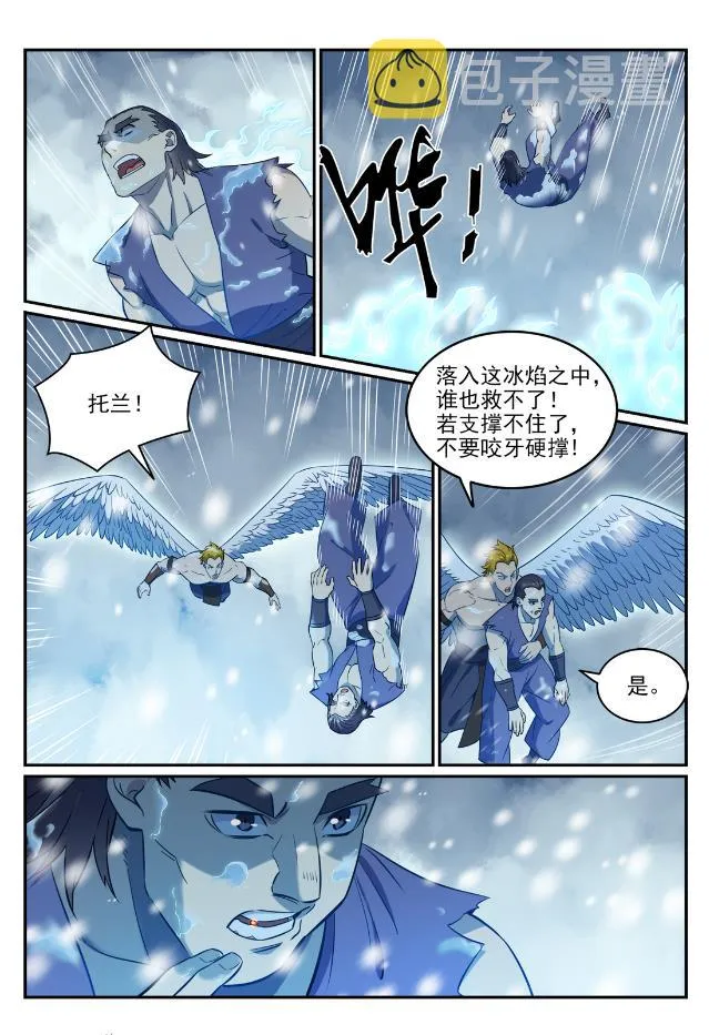 第746话 极寒之地 第13页