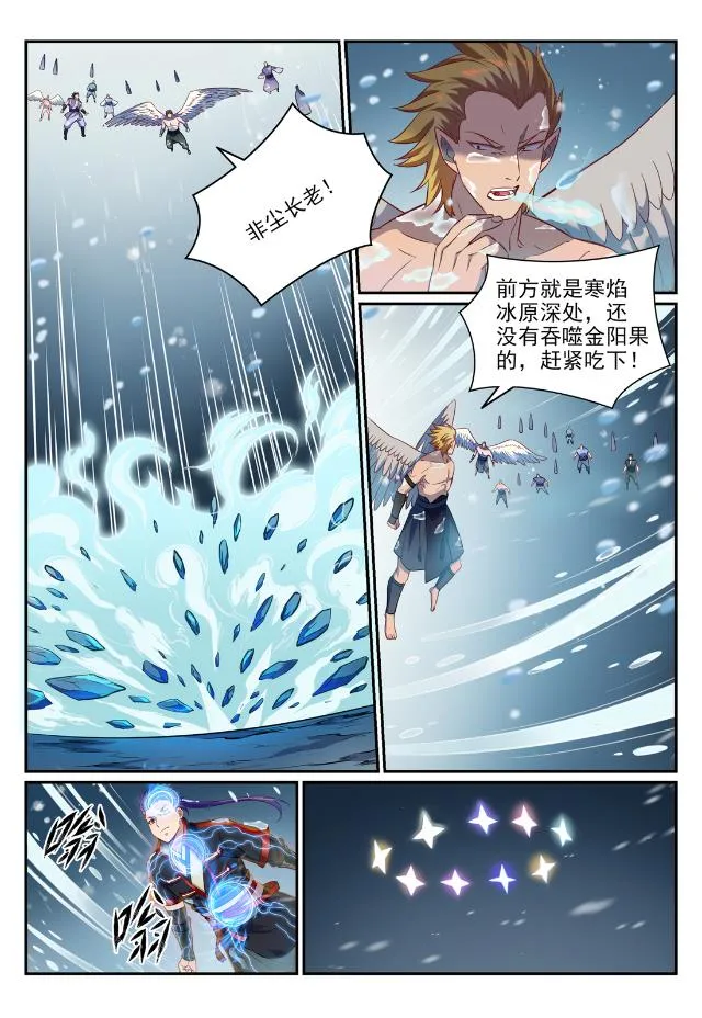 第747话 梵文奥义 第4页