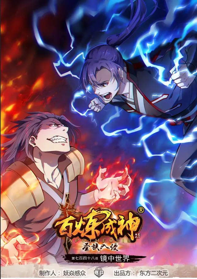 第748话 镜中世界 第1页