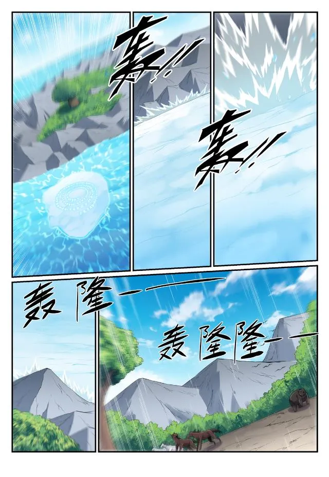 第748话 镜中世界 第2页