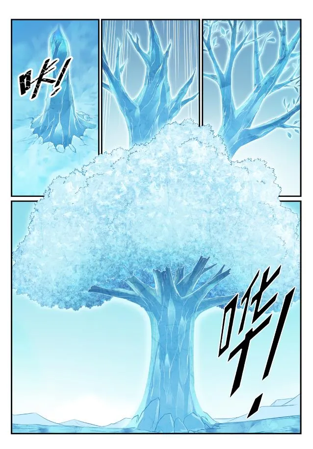 第748话 镜中世界 第3页