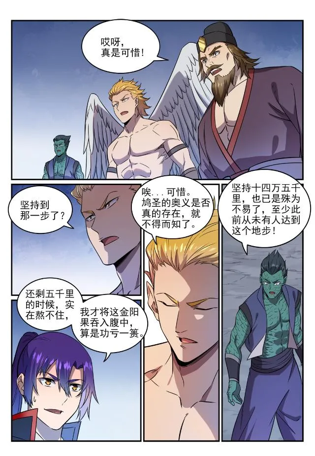 第748话 镜中世界 第8页