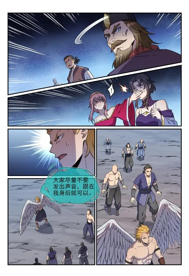第748话 镜中世界 第12页