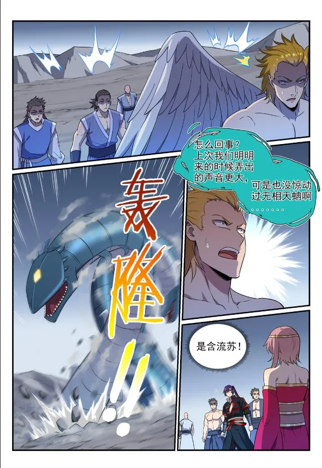 第748话 镜中世界 第13页