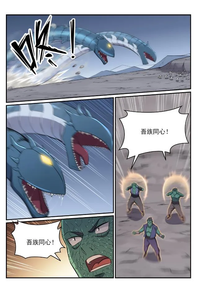 第748话 镜中世界 第14页