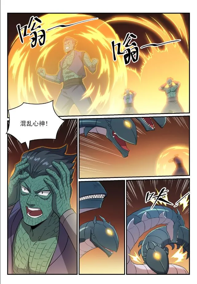 第748话 镜中世界 第15页