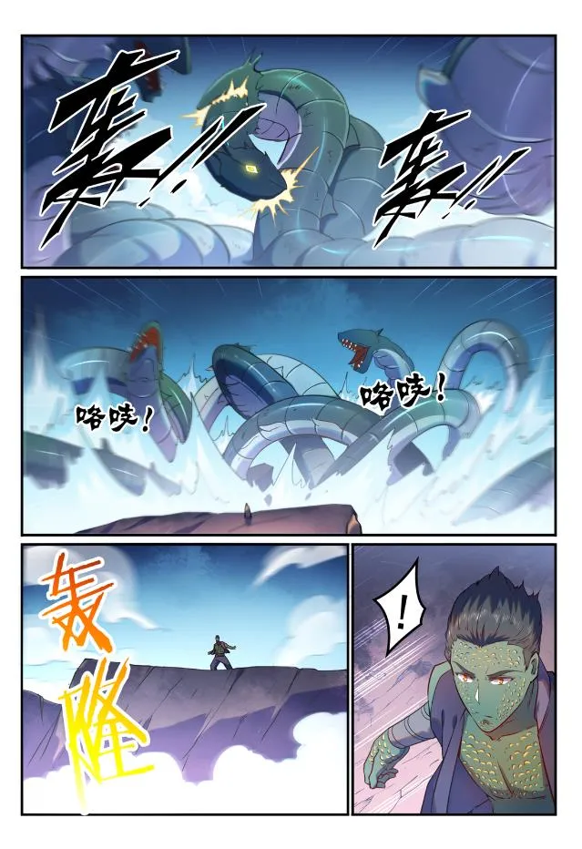 第749话 力战而竭 第3页