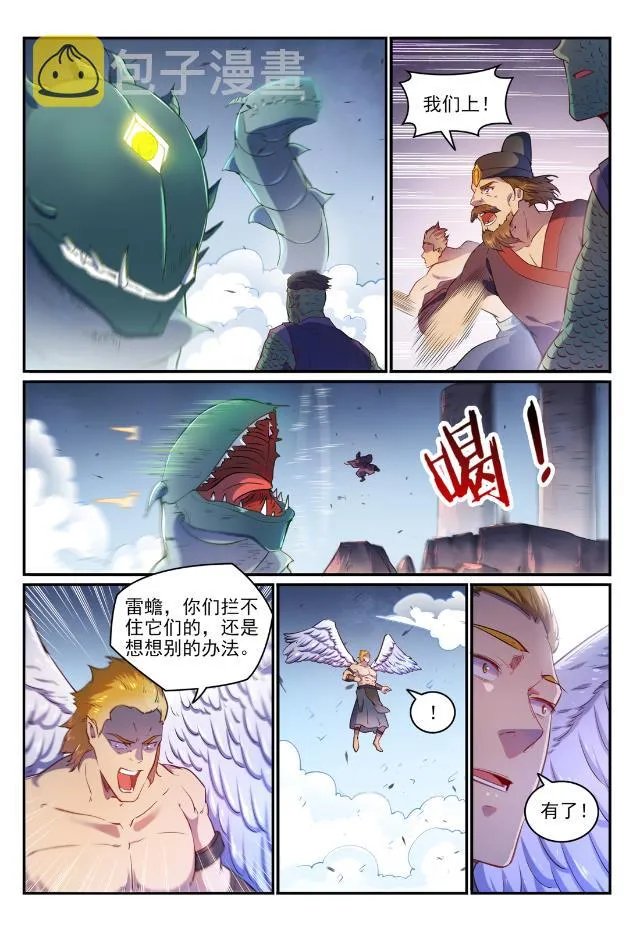 第749话 力战而竭 第4页