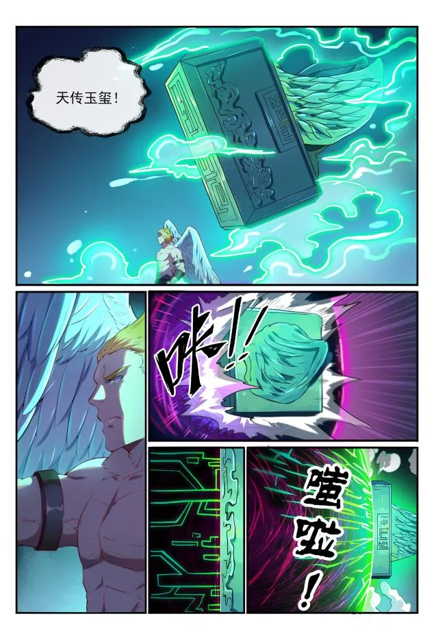 第749话 力战而竭 第7页
