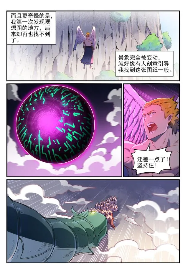 第749话 力战而竭 第10页