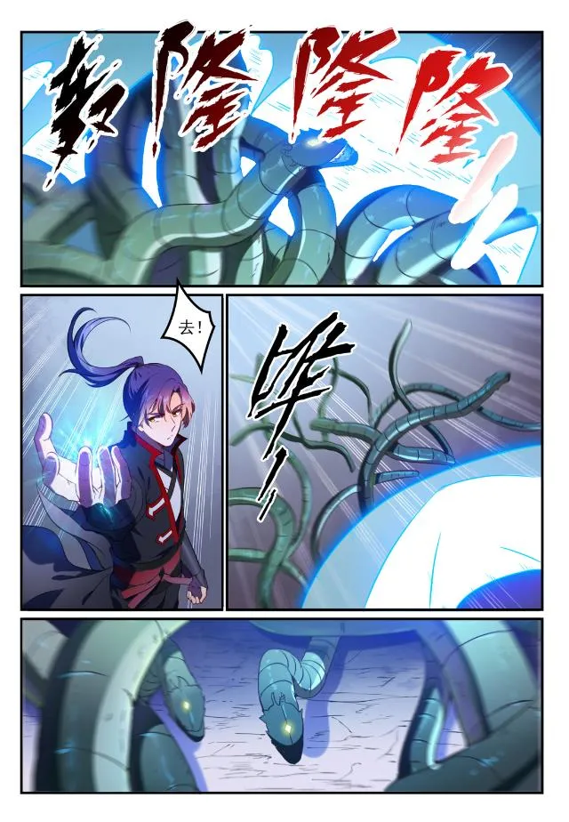 第749话 力战而竭 第13页