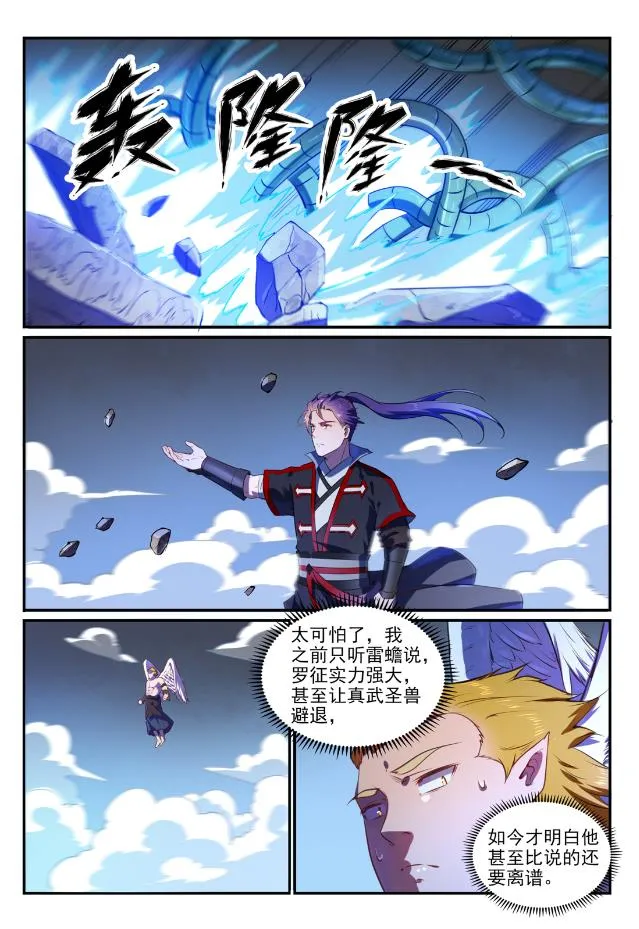 第749话 力战而竭 第14页