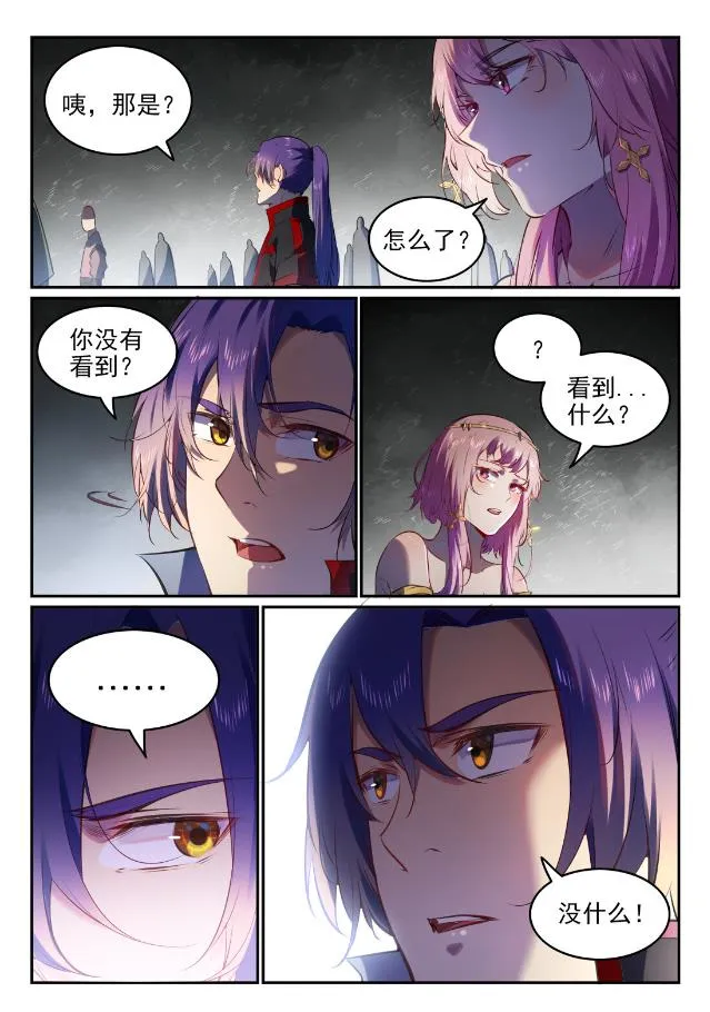 第750话 梵文引路 第8页