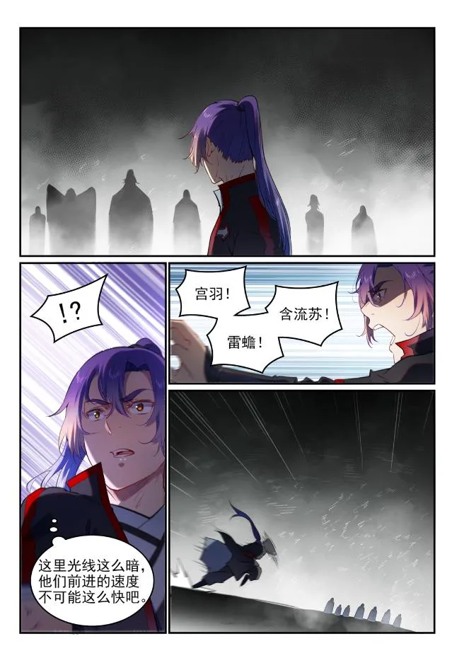 第750话 梵文引路 第11页