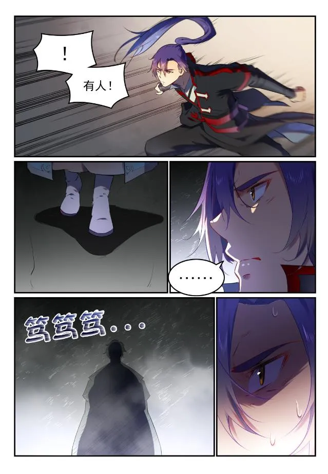 第750话 梵文引路 第15页