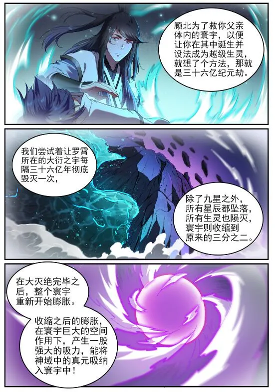 第751话 会面鸠圣 第10页
