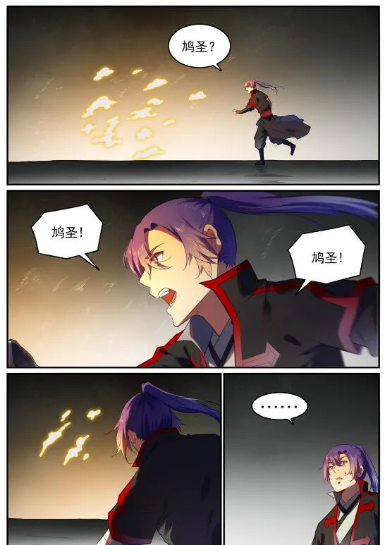 第751话 会面鸠圣 第16页