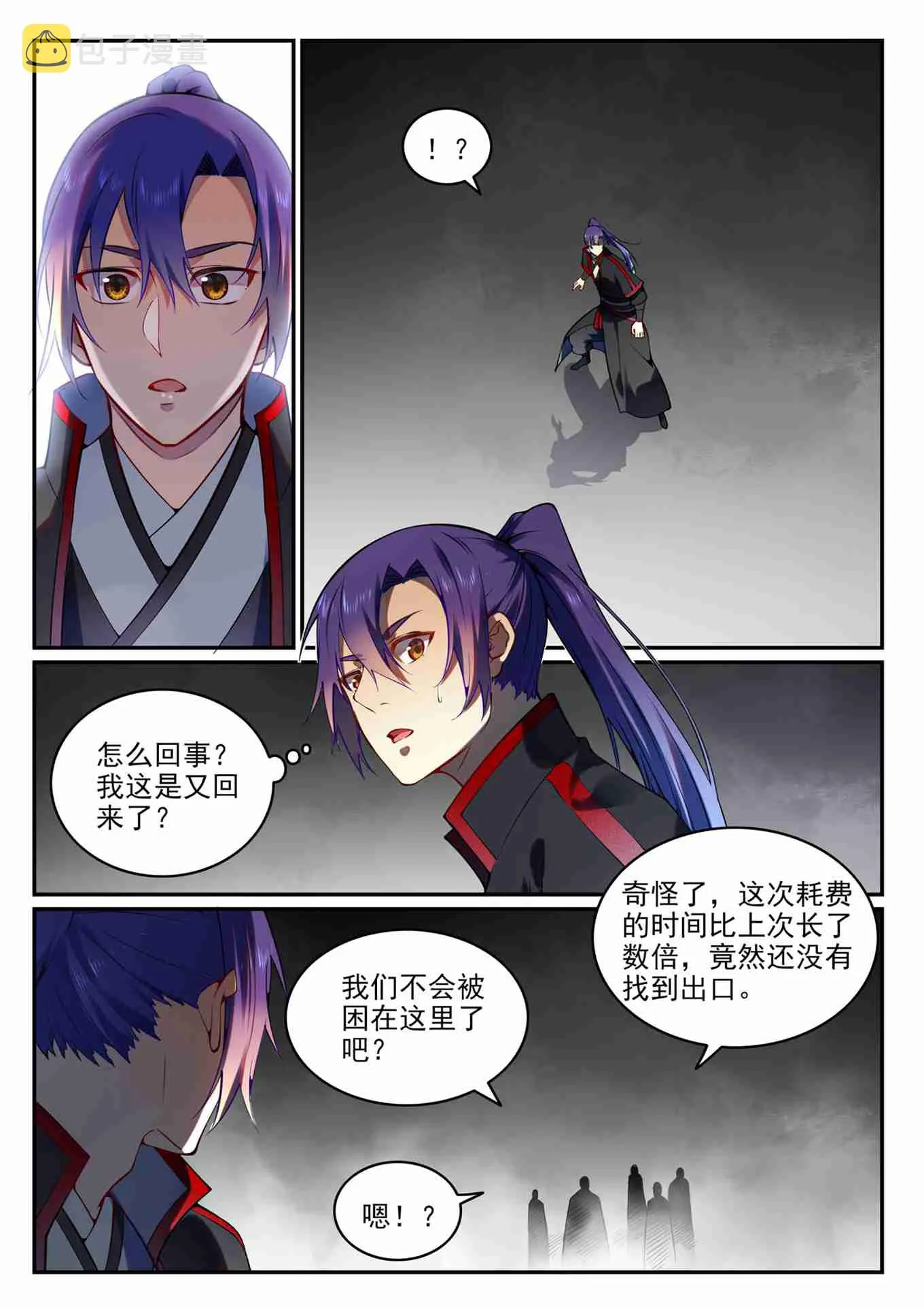 第752话 祖岩之地 第2页