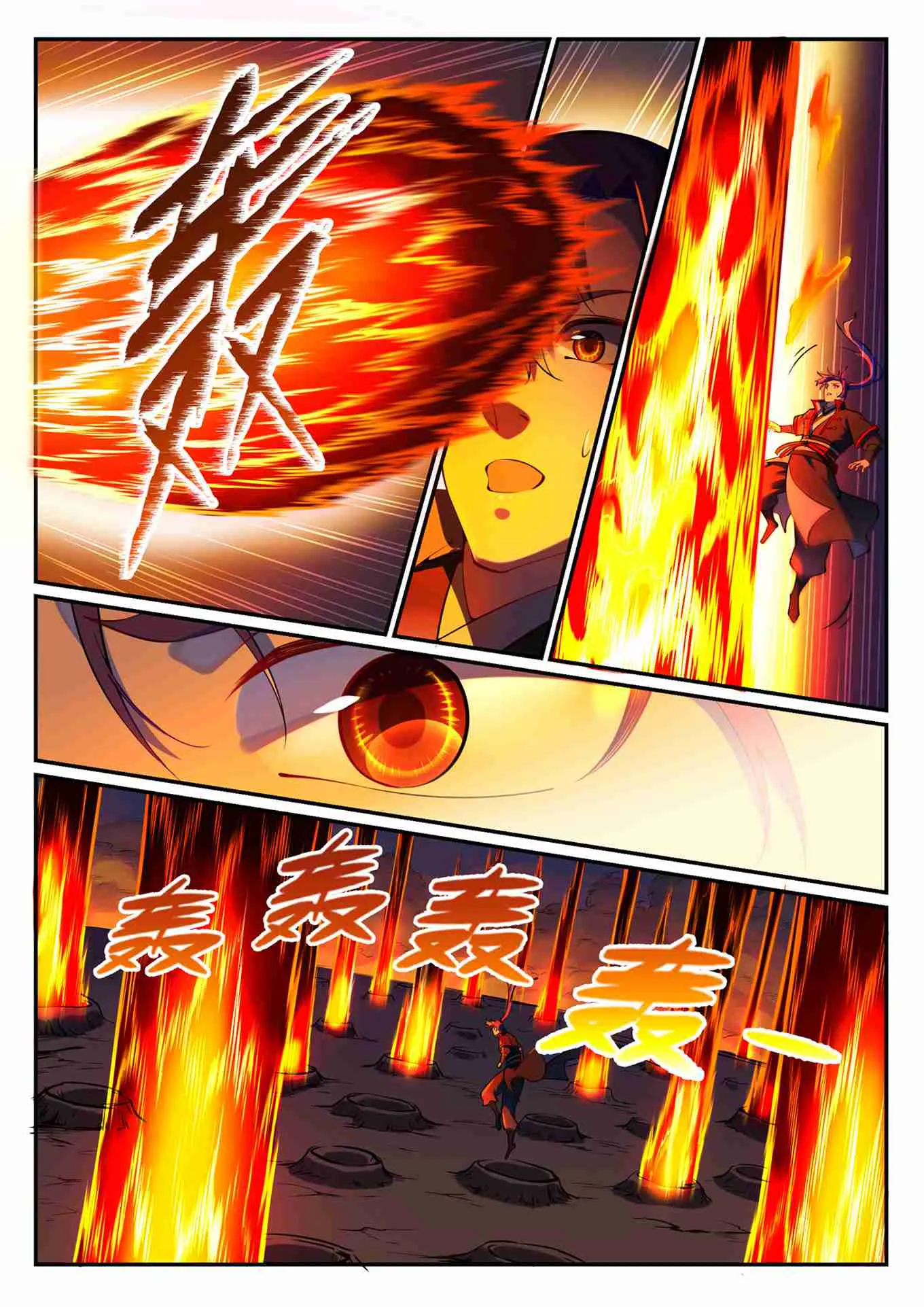第752话 祖岩之地 第7页