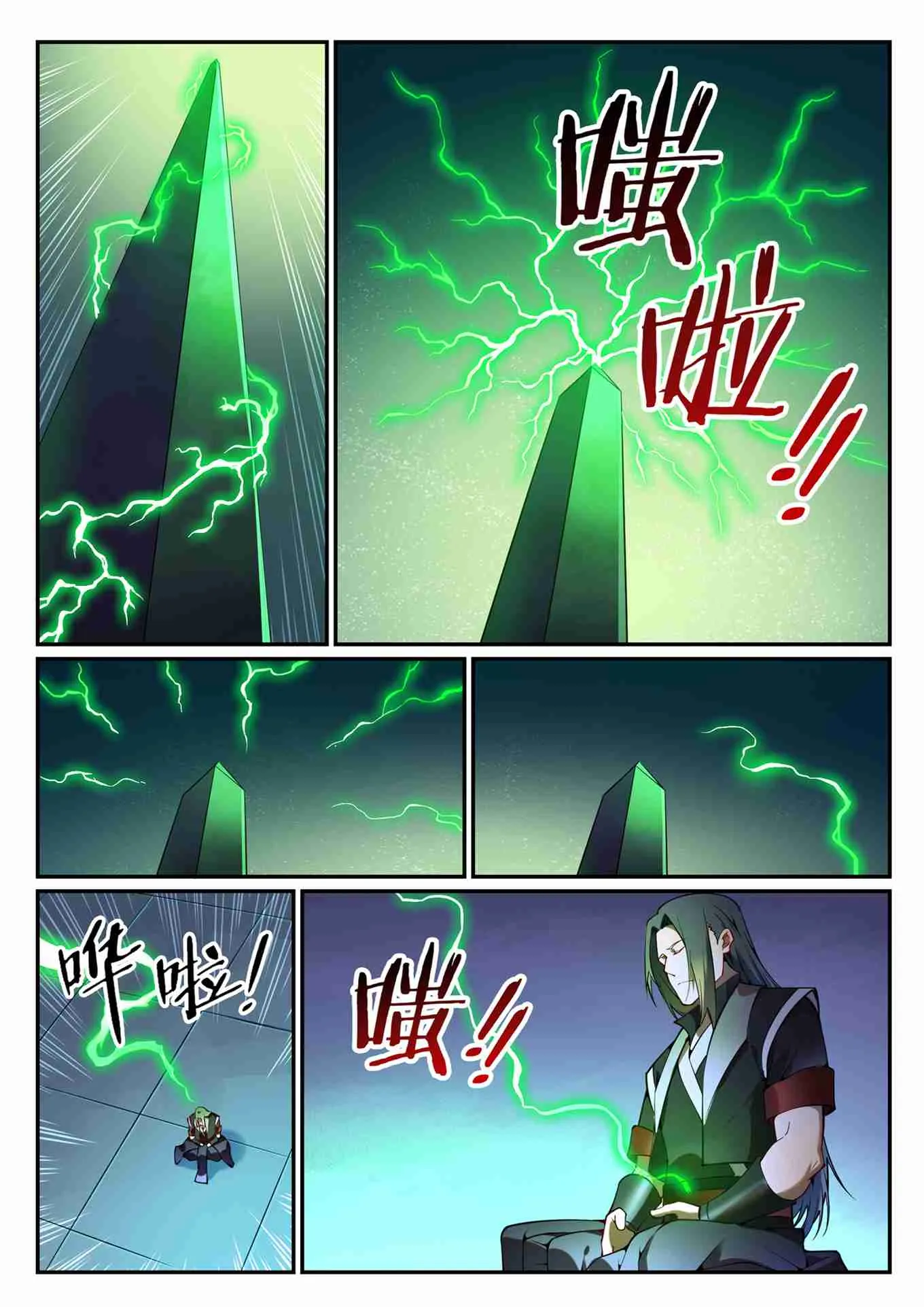 第752话 祖岩之地 第14页