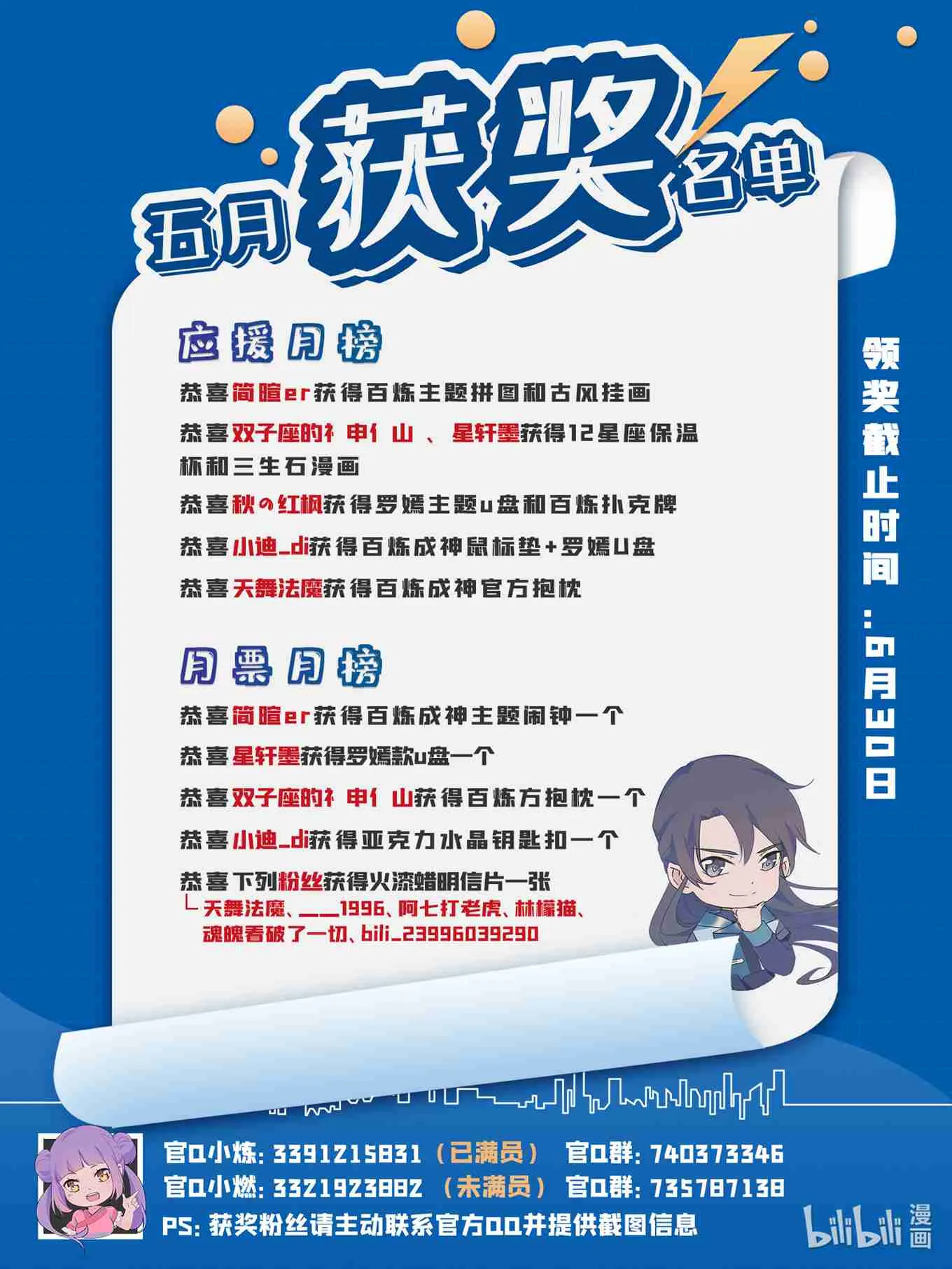 第752话 祖岩之地 第17页