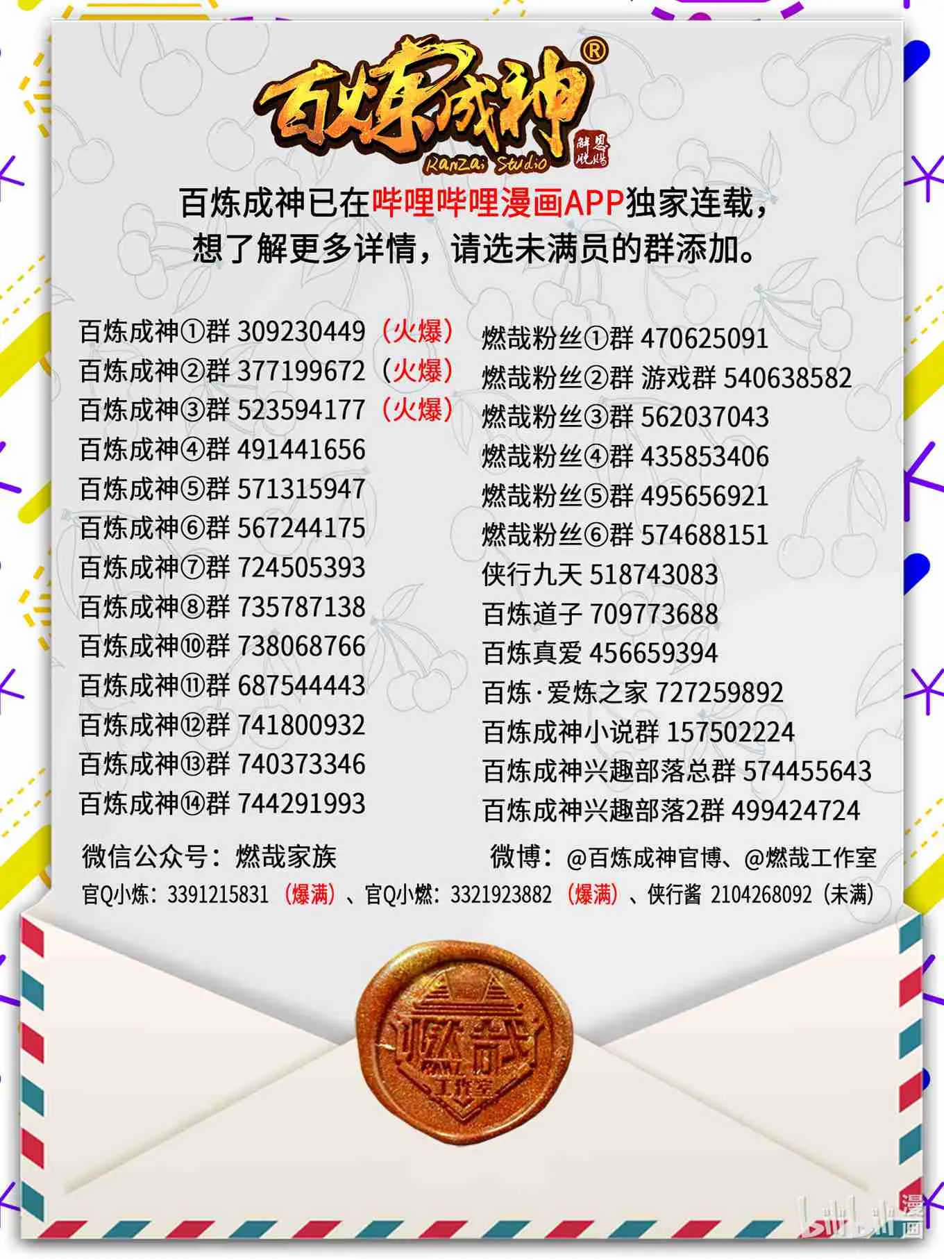 第752话 祖岩之地 第18页