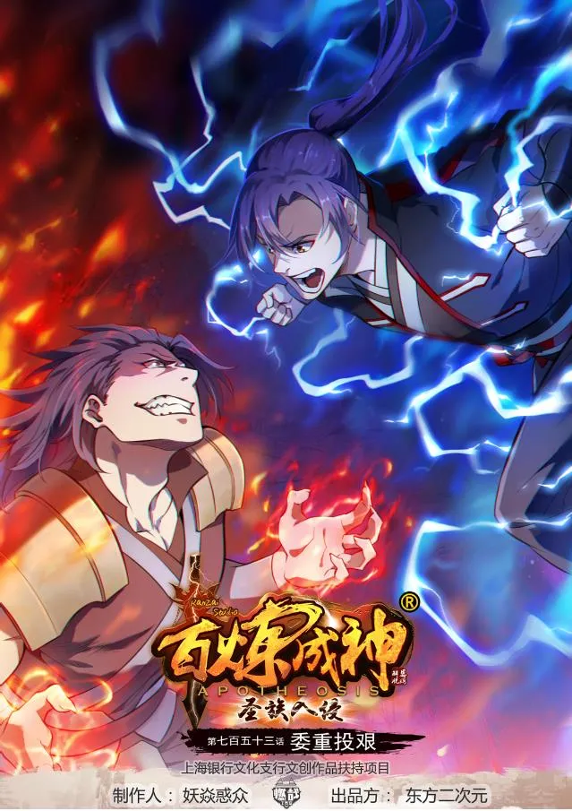 第753话 委重投艰 第1页